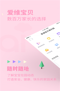 爱维宝贝