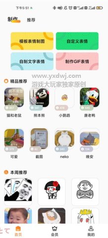 斗图广场官网版