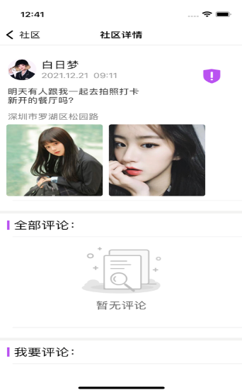 季影生活拍摄兴趣社区 季影生活拍摄兴趣社区