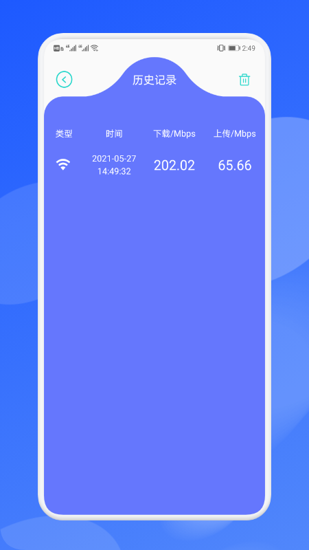 手机实用工具箱