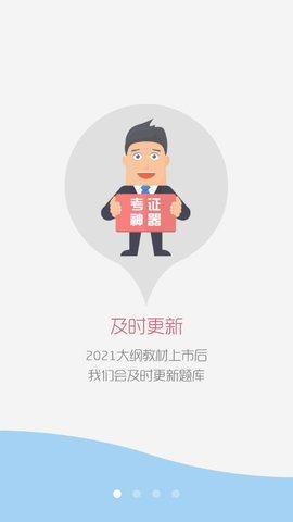 二级建造师题库2022