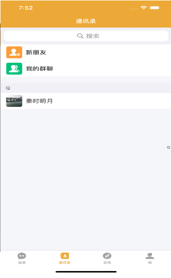 拓聊交友