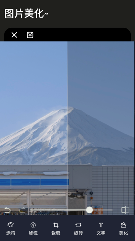 图片换色大师 图片换色大师