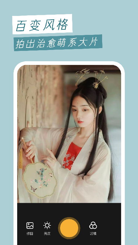 Memorise Mobile滤镜相机