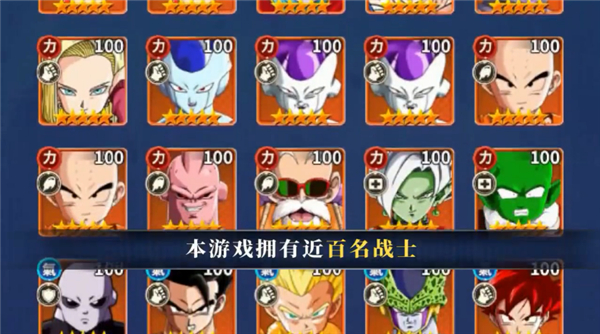 能量起源龙珠无双 能量起源龙珠无双