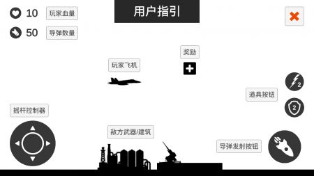 极限轰炸 极限轰炸
