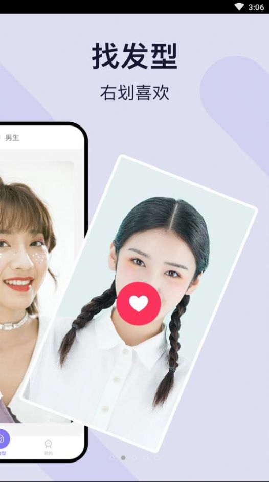 发型模拟虚拟造型