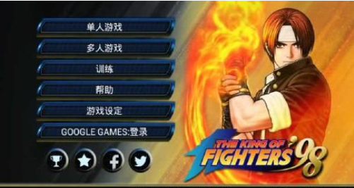 拳皇98完整版