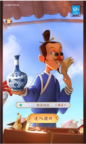 鉴宝大亨 鉴宝大亨