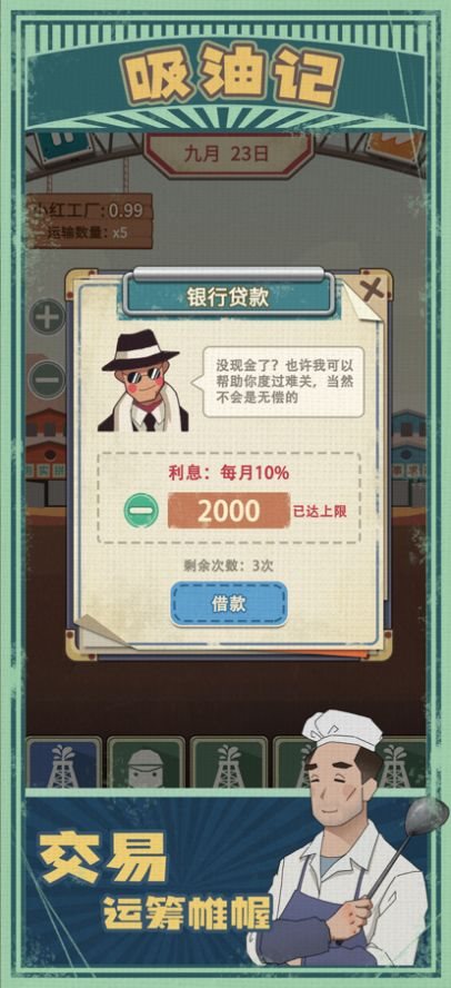 吸油计