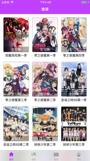 樱花动漫2022最新版 樱花动漫2022最新版