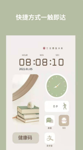 道简小组件 道简小组件