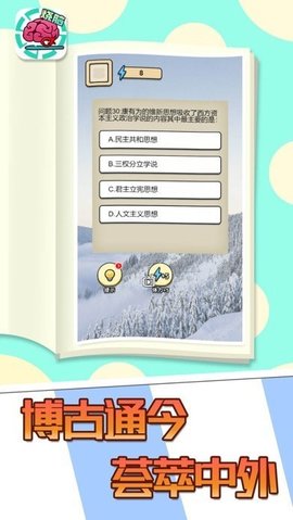 全民大烧脑