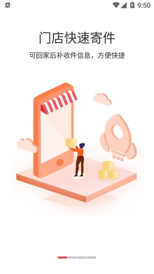 蜻蜓快递 蜻蜓快递