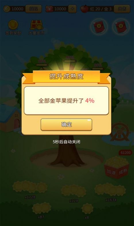 欢乐采摘园红包版 欢乐采摘园红包版