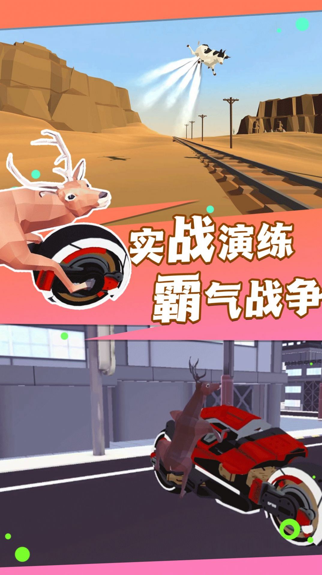 荒野求生大乱斗 荒野求生大乱斗