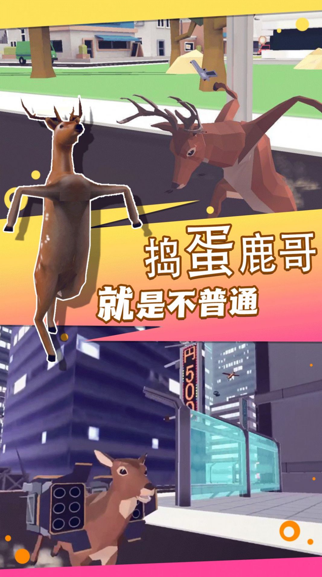 荒野求生大乱斗 荒野求生大乱斗