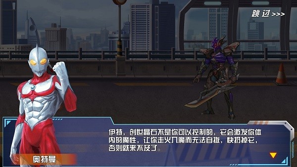 迪迦英雄传奇破解版