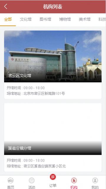 密云区文化云