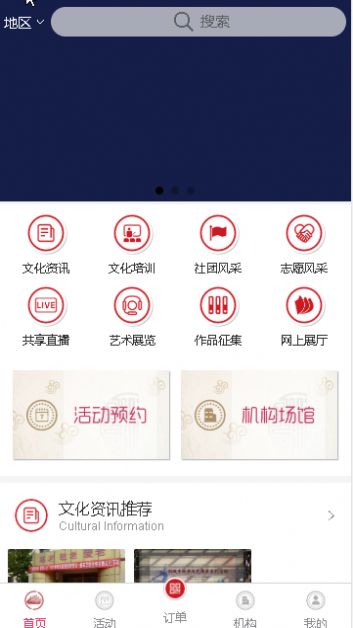 密云区文化云
