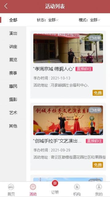 密云区文化云