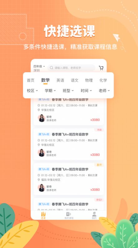 桃李未来 桃李未来