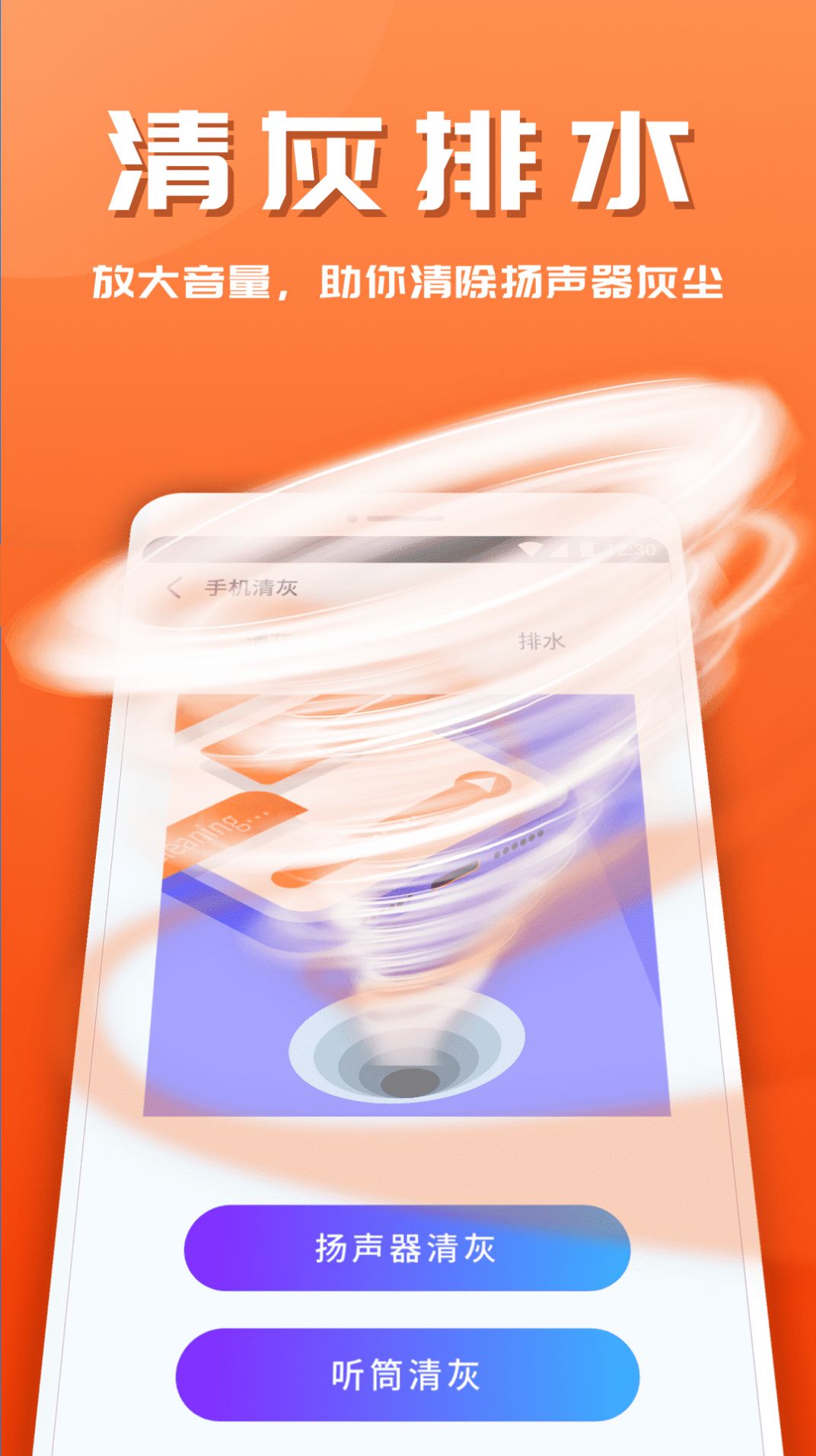 365安全助手 365安全助手