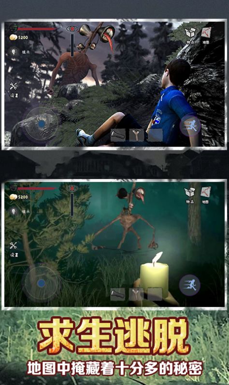 警笛头巨物躲避 警笛头巨物躲避