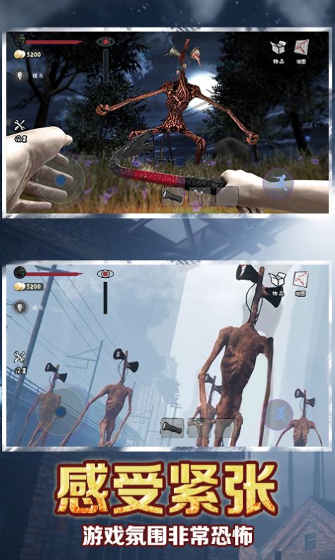 警笛头巨物躲避 警笛头巨物躲避