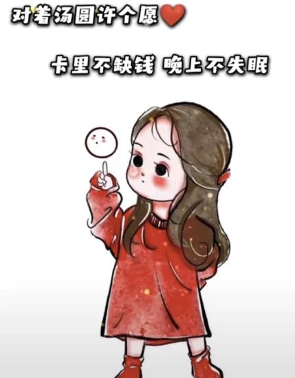 对着汤圆许个愿卡里不缺钱图片表情包