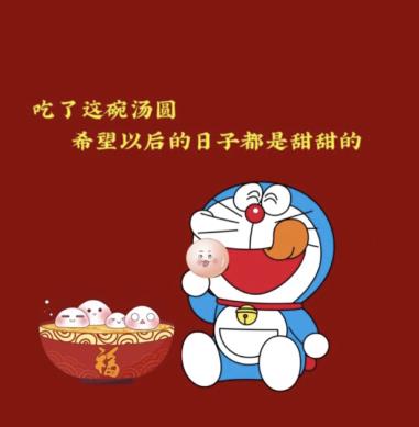对着汤圆许个愿卡里不缺钱图片表情包