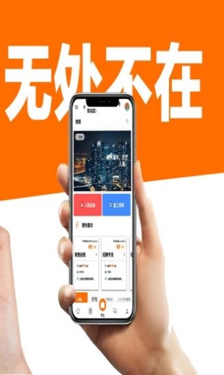 亦才招聘app