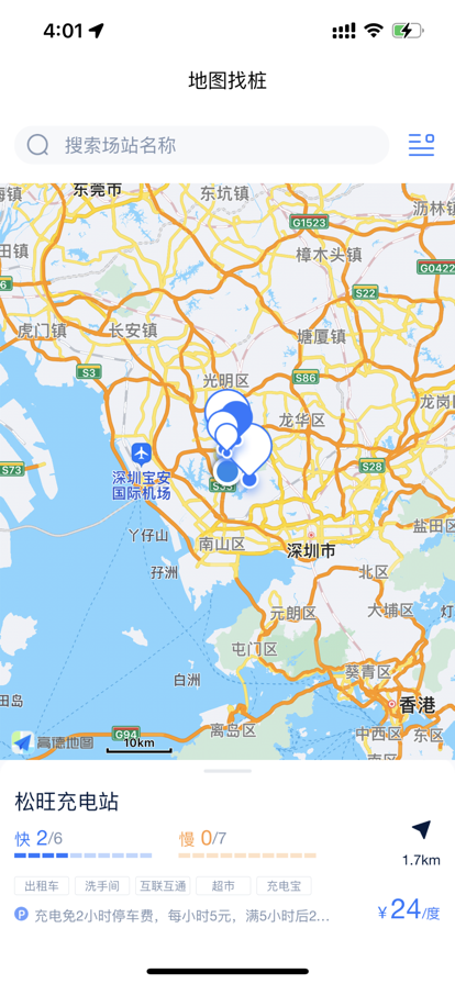 保泽充电