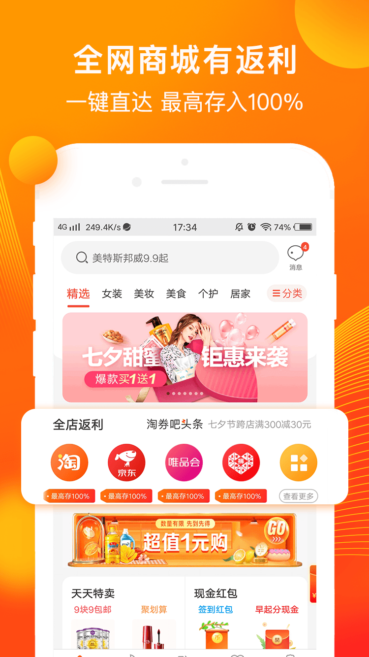 淘粉生活app