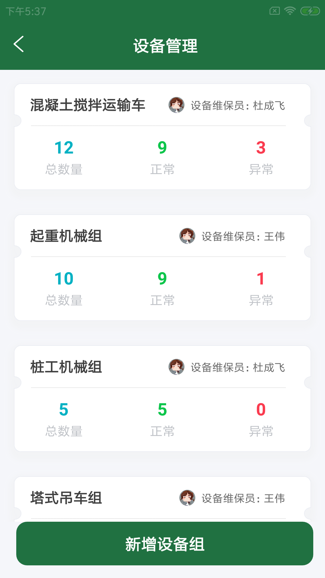 象禾星建管 象禾星建管