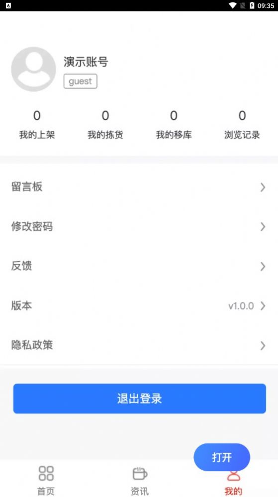 智慧仓配 智慧仓配
