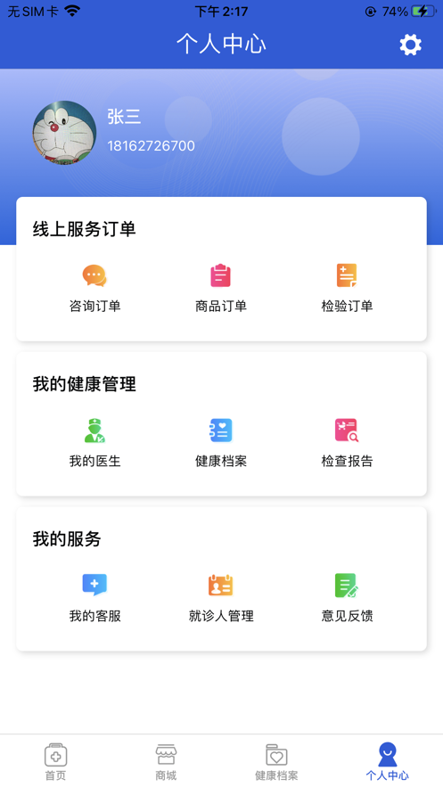 网点健康