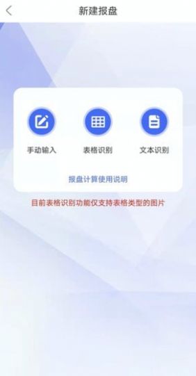 报盘计算器 报盘计算器
