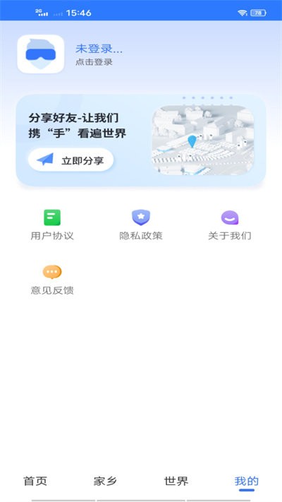 3d卫星地图看家乡