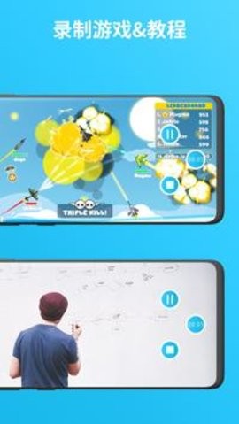 小篮录屏 小篮录屏