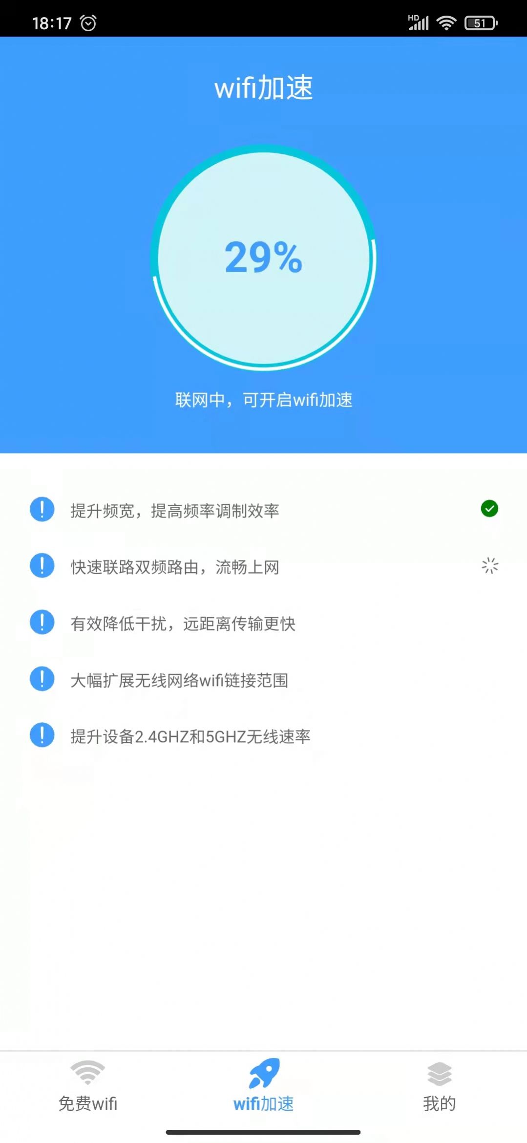 5G网络天使