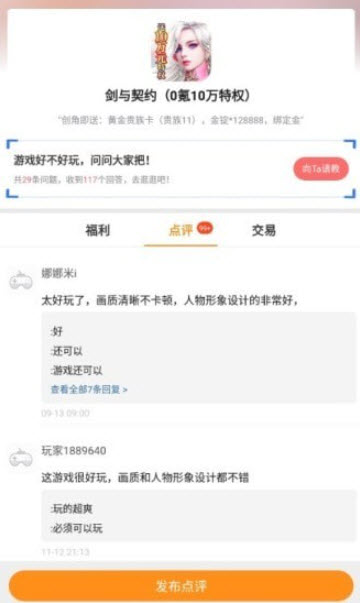 好玩游戏