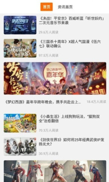 好玩游戏app