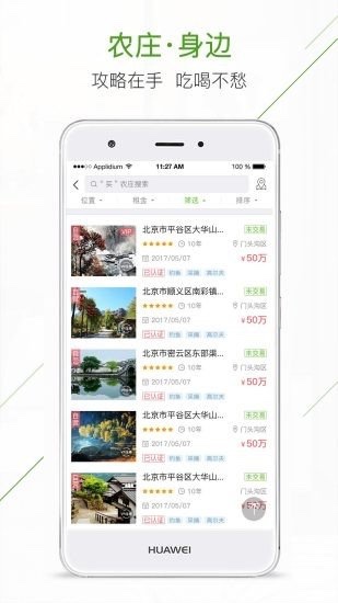 庄家