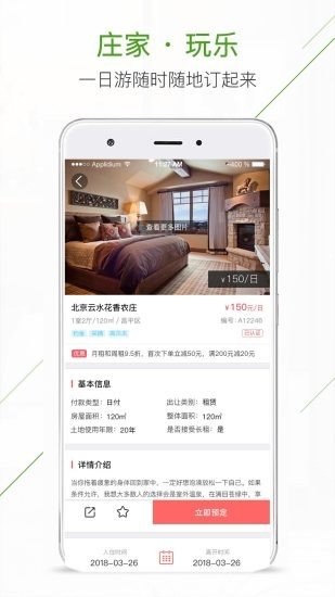 庄家