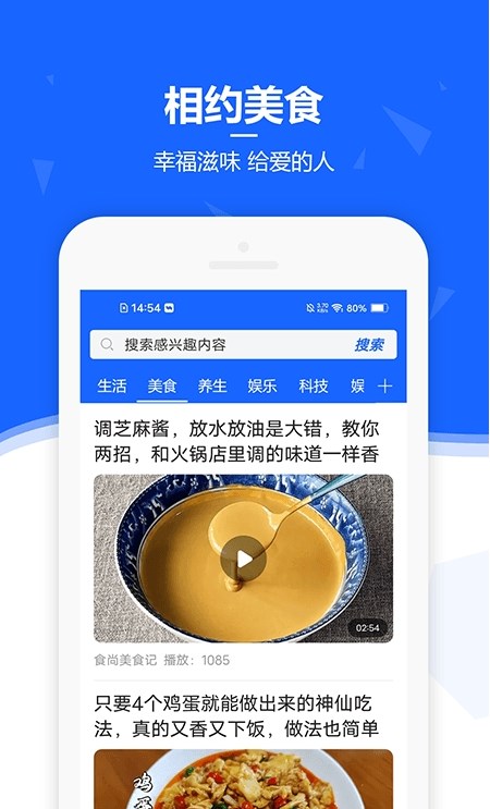 遇见生活