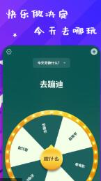 小决策做决定