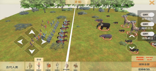 动物战争模拟器