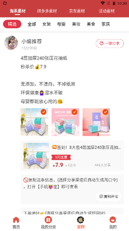 薄鱼E购