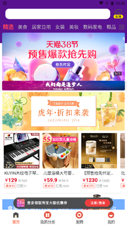 薄鱼E购